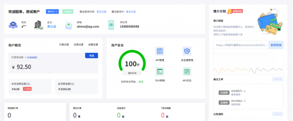 魔方业务V10会员中心主题模板免费版 全网首发 附搭建教程