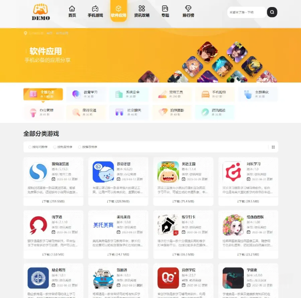 帝国CMS7.5手游APP下载站整站源码模板下载与搭建教程（双端同步·带采集·SEO预置）