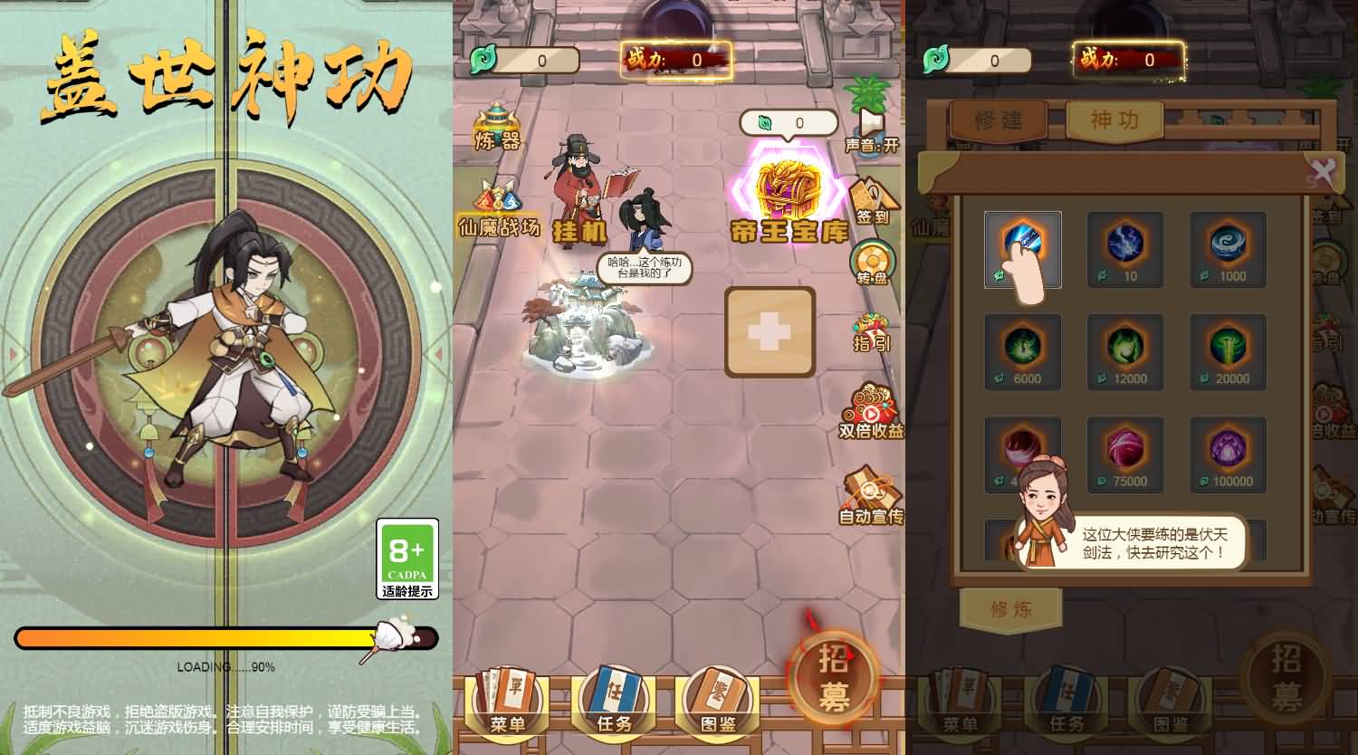 盖世神功三网H5游戏源码下载与搭建教程(Linux手工服务端·含GM后台)