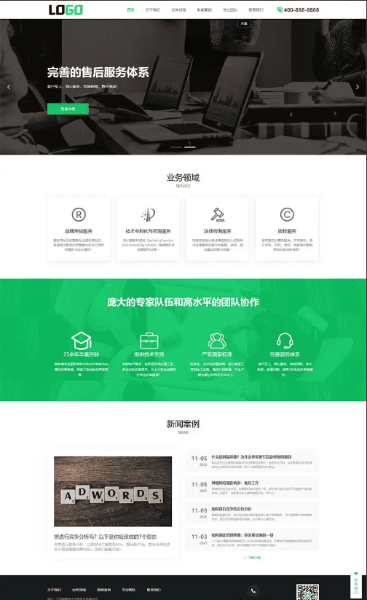 PbootCMS商标注册查询与专利申请网站模板下载与搭建教程（自适应·知识产权企业站）