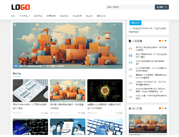 PbootCMS自适应博客新闻模板跨境电商网站源码下载与搭建教程（响应式·SEO友好）