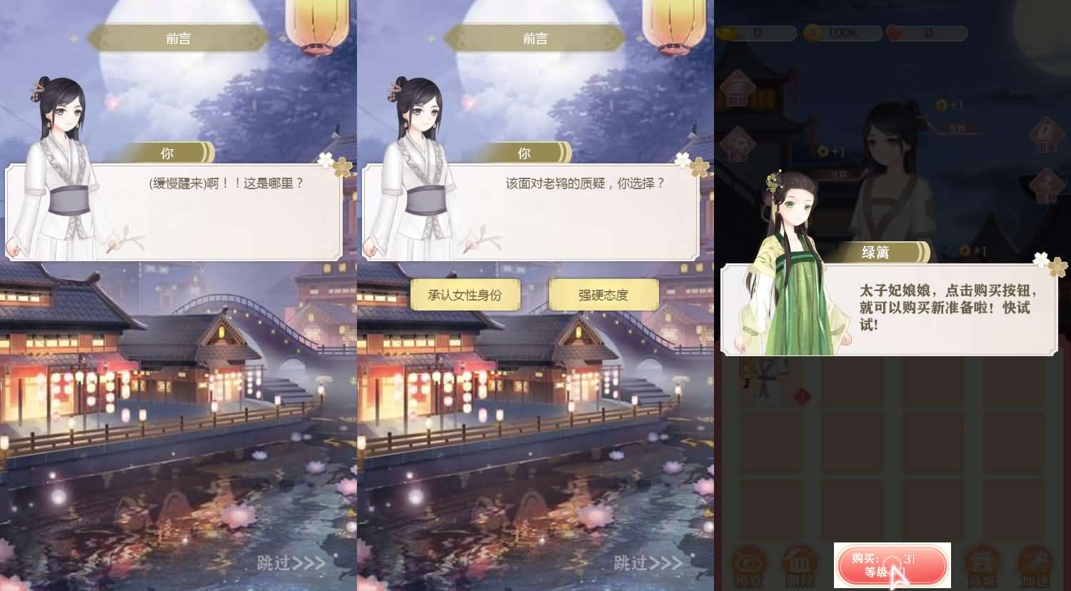 宫廷合成三网H5游戏源码｜古风宫廷合成类H5服务端