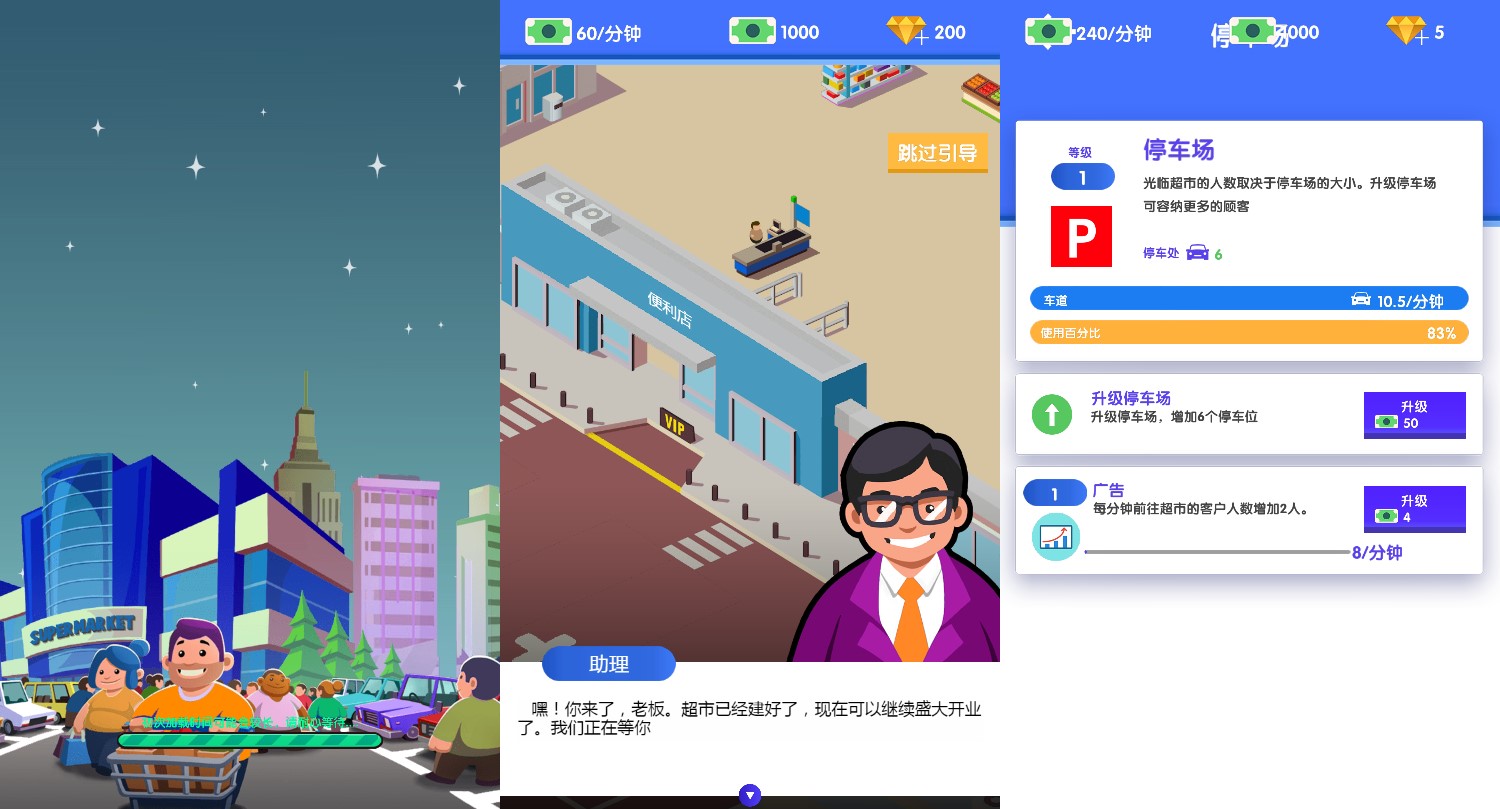 超市大亨H5游戏源码下载与搭建教程（Cocos Creator·三端出包·放置经营·附构建路径）