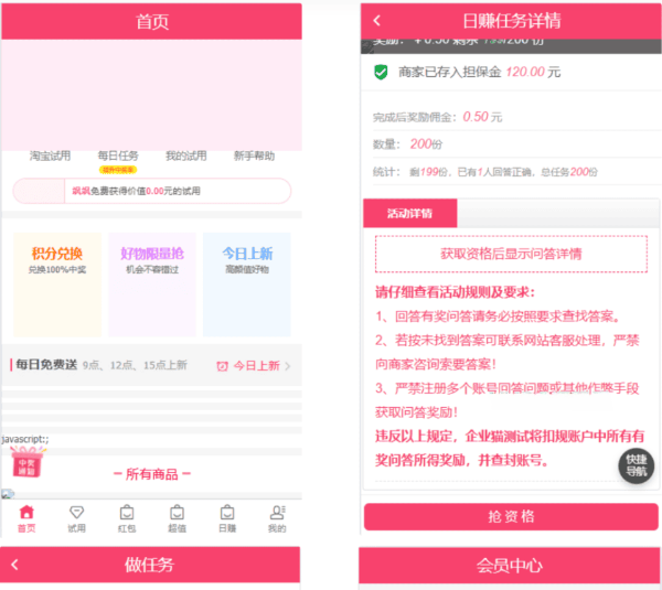 多功能商城多前台模板红包试用分销淘宝客源码下载与搭建教程（ThinkPHP内核·试用状态机·分销佣金·淘宝客API对接）