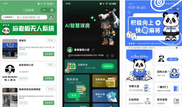 无人棋牌台球室自助系统Java微信小程序源码下载与搭建教程（SpringBoot+Uniapp·五端结构·硬件对接）