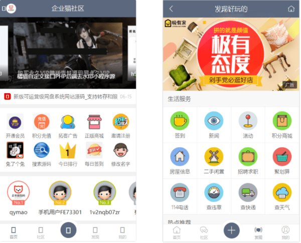 多功能社区论坛整站源码下载与搭建教程（集成商城·知识付费·圈子社交·PHP环境实测）