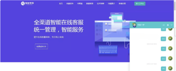 新版多语言PHP在线客服系统源码多商户版下载与搭建教程（多商户隔离·Workerman长连接·16语种）