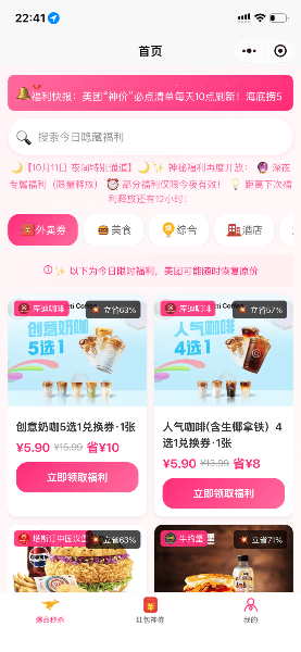 美团联盟CPS分销系统前后端完整源码下载与搭建教程（Laravel8+uniapp·返利提现·公众号推送）