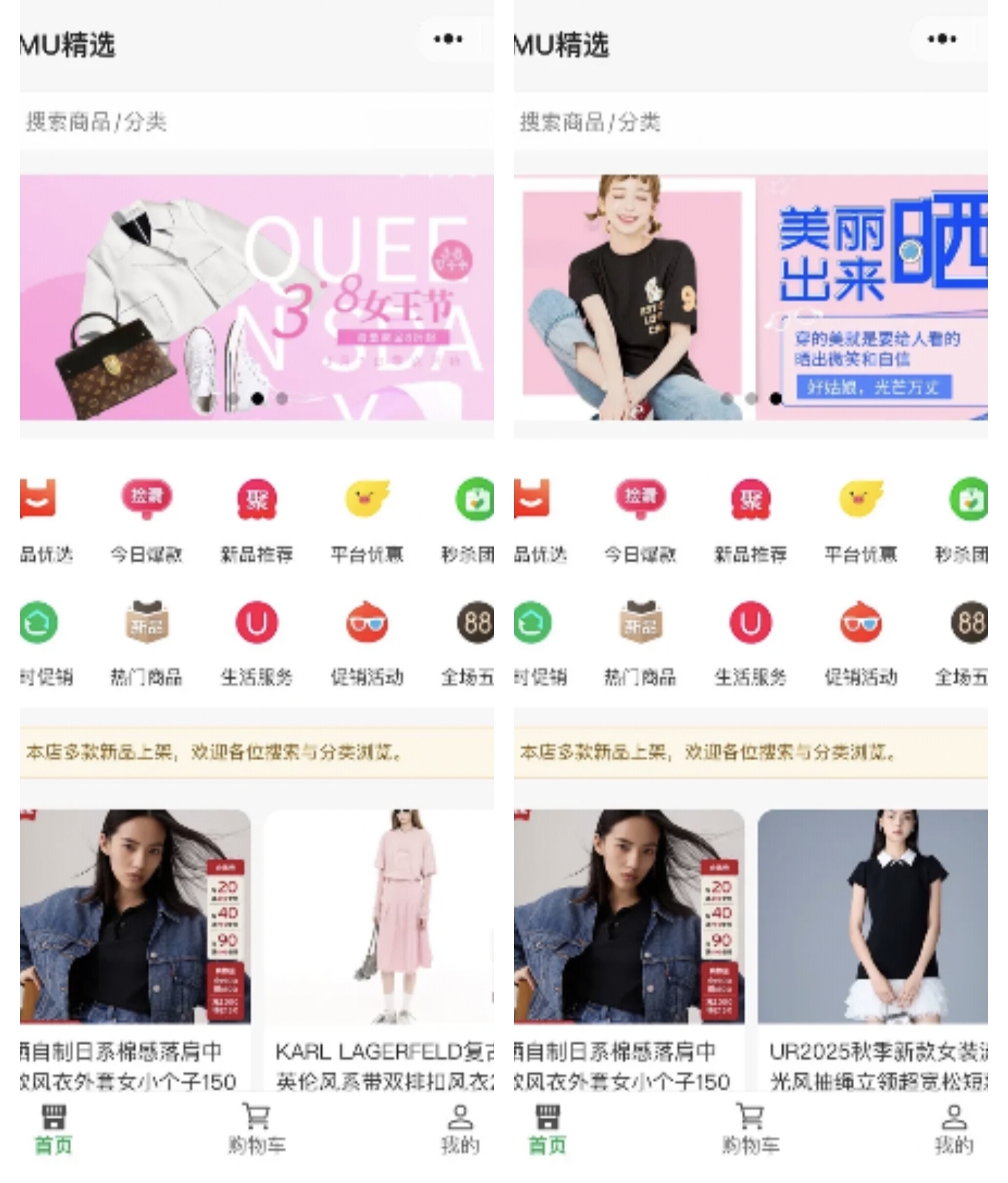 UniApp商城首页小程序源码 移动端商城页面模板
