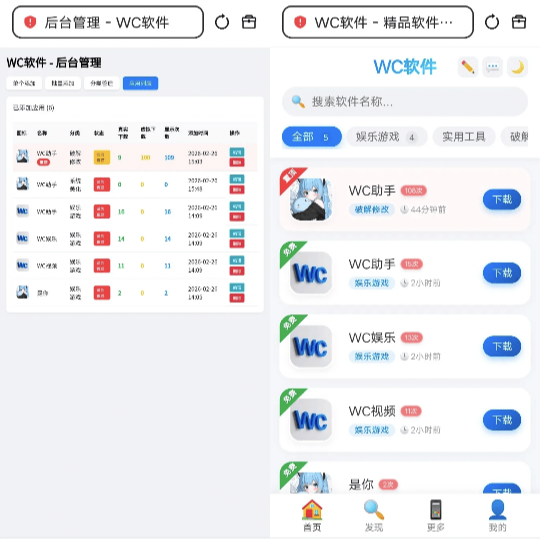 PHP软件库系统源码v3.1 自适应全网资源下载平台 带完整后台管理系统 可搭建精品软件下载网站