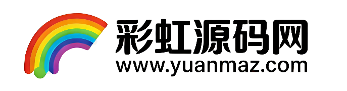 彩虹源码网-免费源码-源码下砸-免费CMS资源下载站