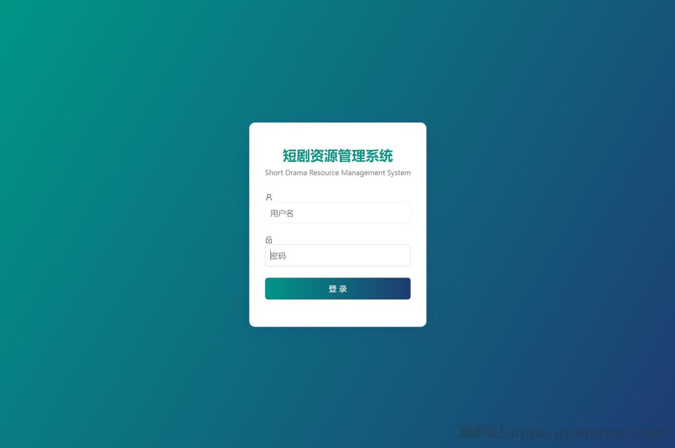 网盘短剧资源转存项目源码 支持夸克 带后台 附教程