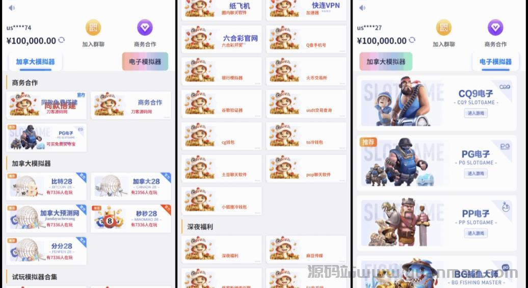 游戏在线试玩导航系统源码 附教程