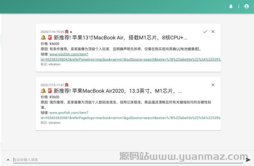闲鱼智能监控机器人 闲鱼任务监控分析系统