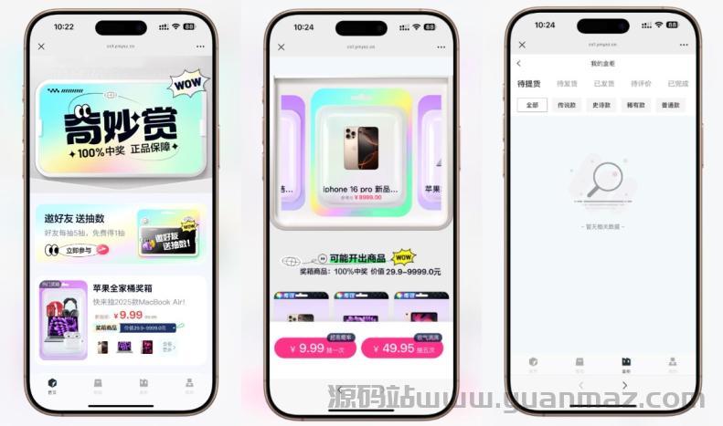 最新高仿百度网盘奇妙赏盲盒源码/Uniapp前端/易支付对接/无限回调/1:1完美复刻UI