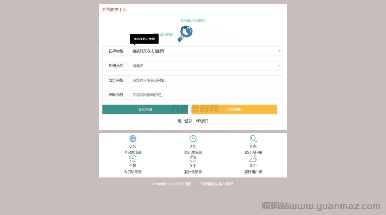 最新多模式防红系统源码+对接易支付