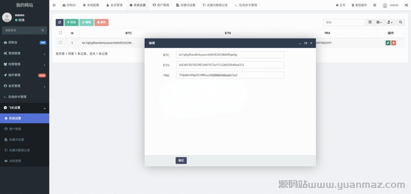 高仿新版假飞机假TG源码/以及搭建教程