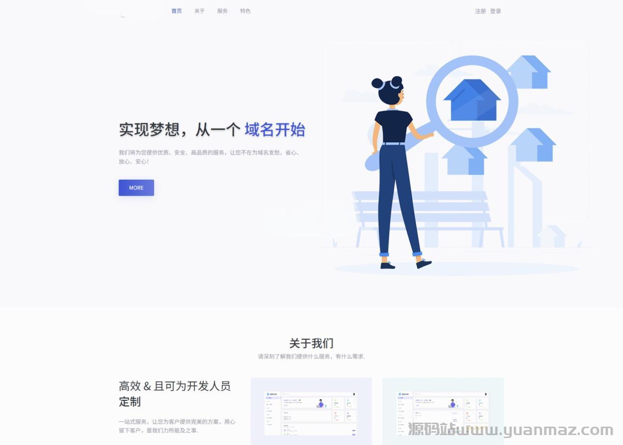 全新二级域名分发系统网站源码_终极最强版