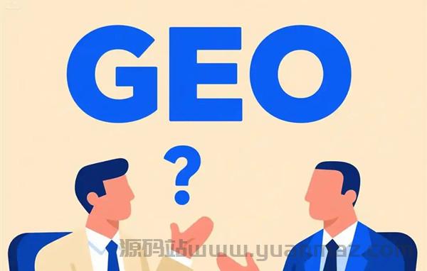 GEO时代营销新范式：从SEO到生成引擎优化的全面升级