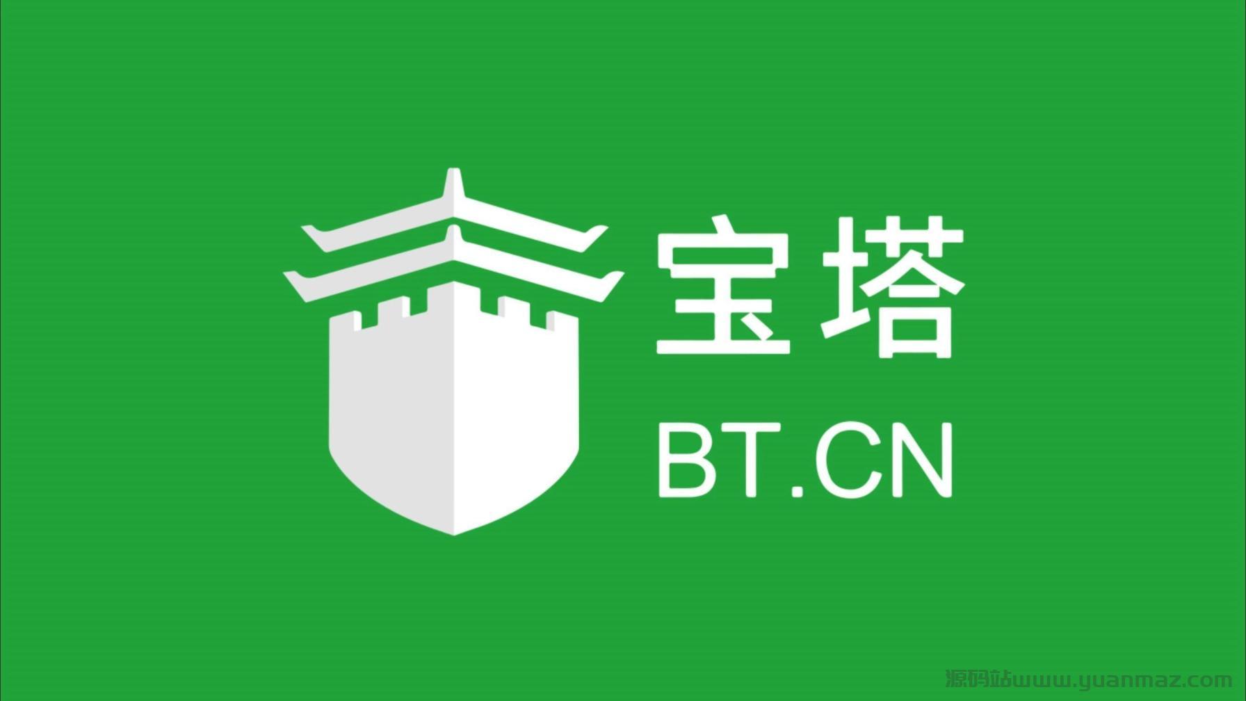 宝塔面板安装教程：从零开始轻松管理服务器