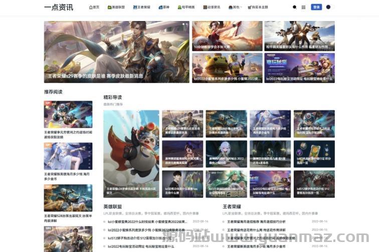 YK一点资讯Zblog主题 - 三栏自适应游戏攻略模板 | 昼夜模式+自由布局 | 源码下载