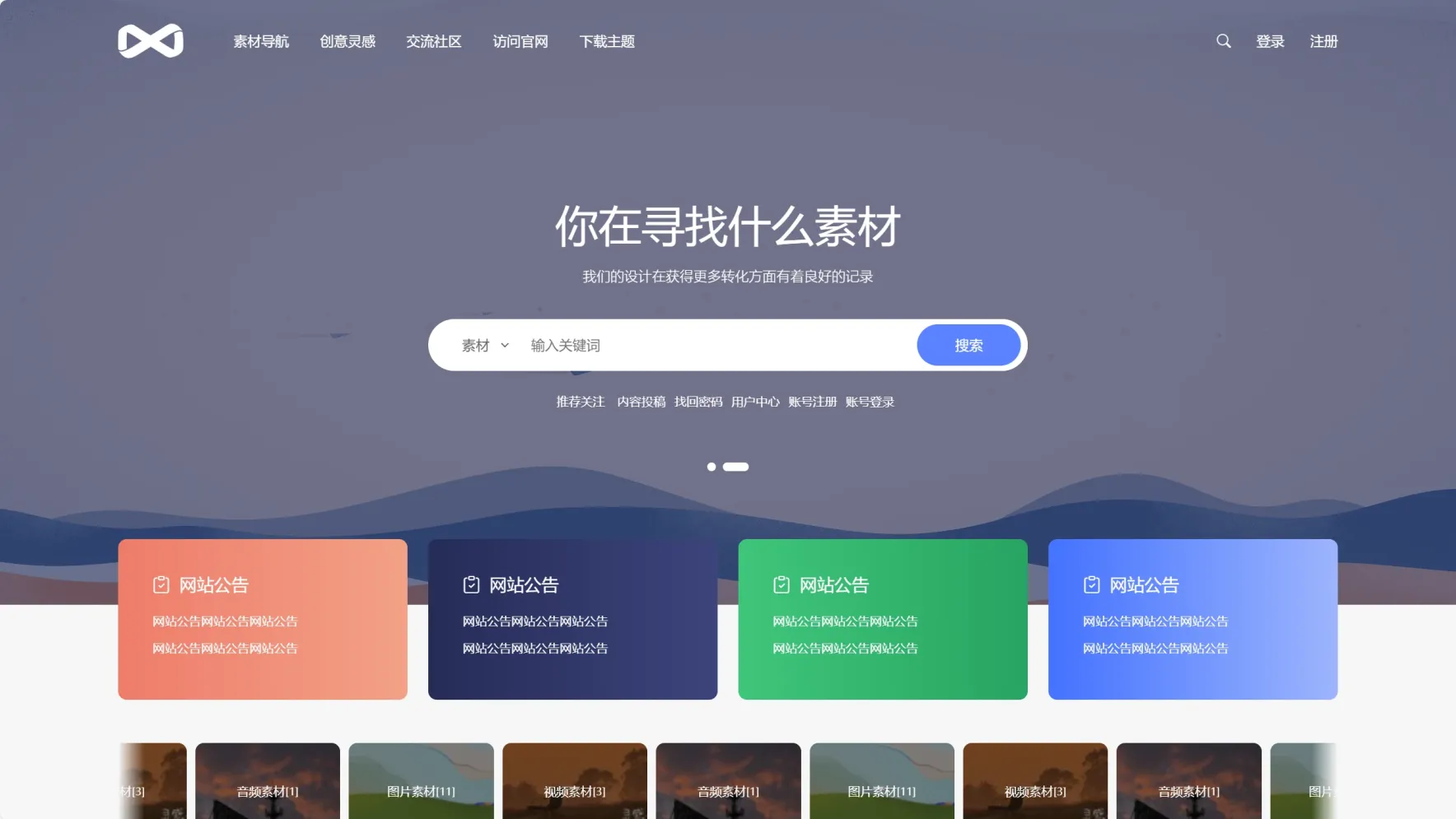 PicCool主题 - 高颜值WordPress素材资源站主题｜瀑布流+宫格双布局