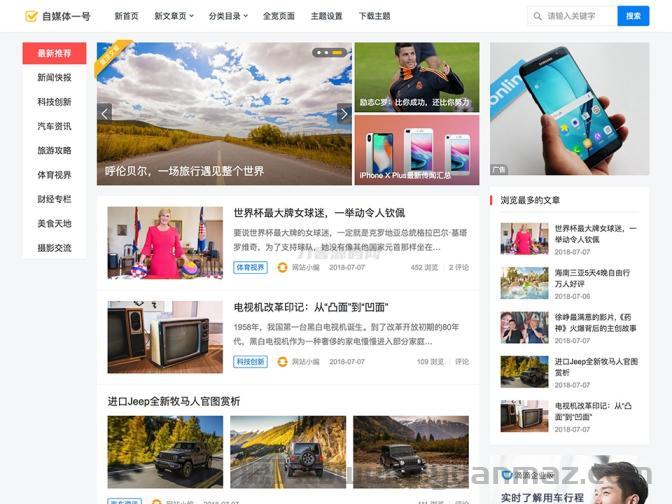 主题巴巴WordPress主题合辑下载| 含多款博客门户主题+SEO插件