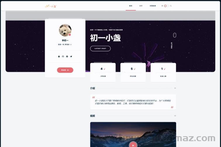 DearLicy主题 - 小众清新风格Typecho博客模板免费下载 | 简约优雅
