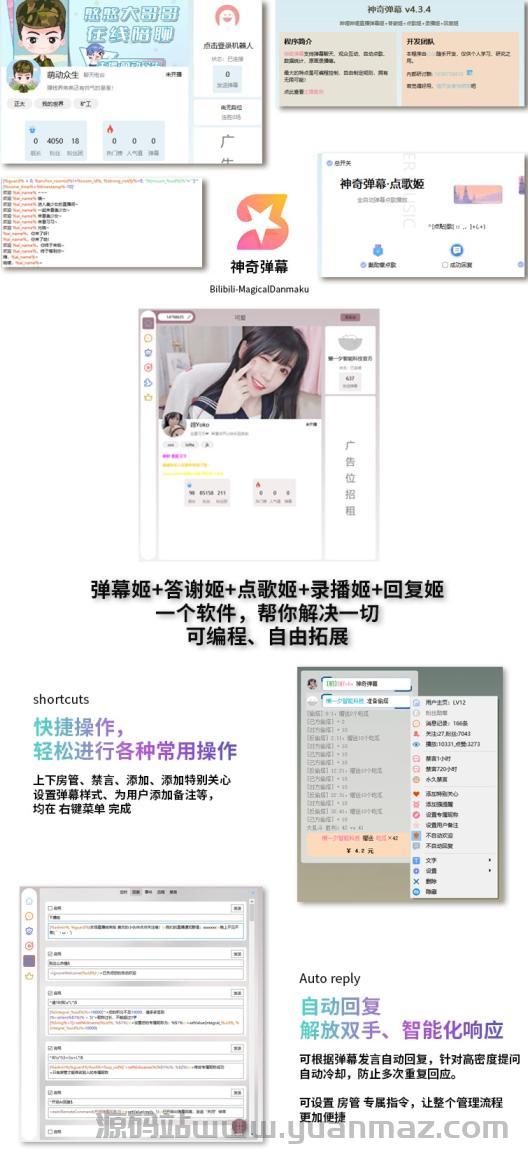 B站抖音直播场控机器人-可编程AI弹幕点歌系统|神奇弹幕智能互动助手