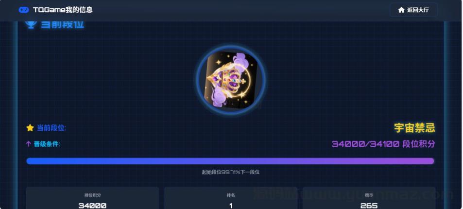 TQGame联机游戏平台1.3.2-双人在线对战小游戏|道具抽奖|排位积分系统