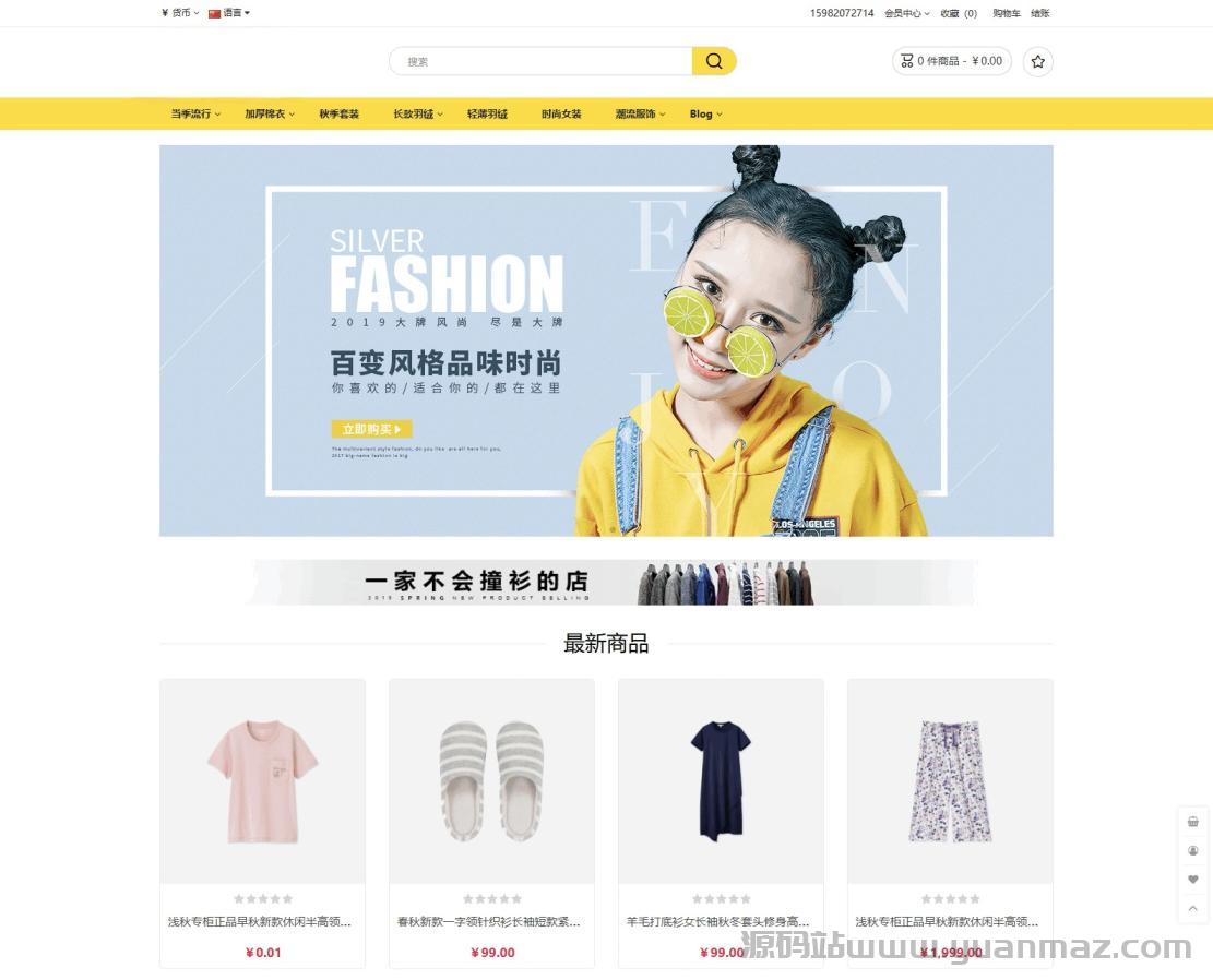 全开源多语言跨境商城系统 - 支持133种语言翻译的跨境电商解决方案