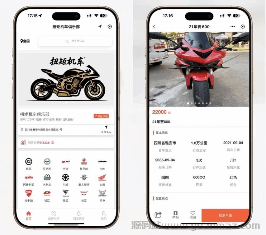 二手摩托车展示小程序源码-独立版带后台-FastAdmin开发