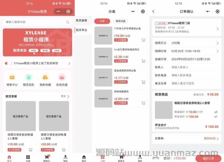 ThinkPHP+UniApp租赁商城小程序系统源码- 多角色多门店租赁解决方案