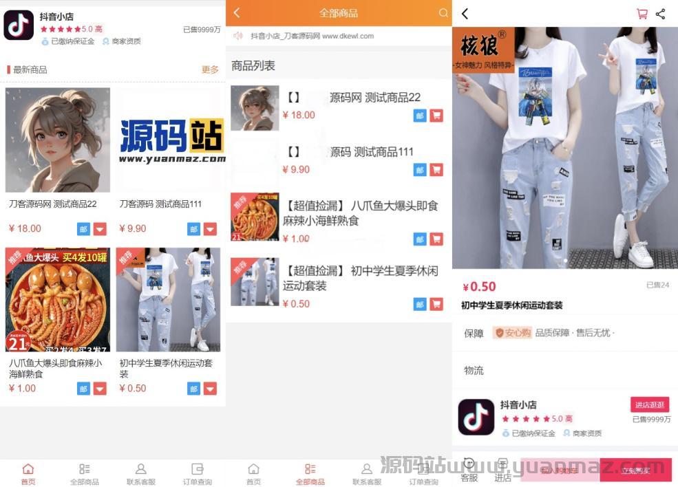 H5商城系统源码完整开源版|亲测可用附教程|PHP7.0环境
