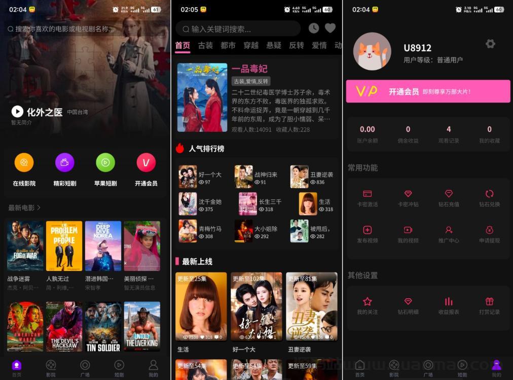 三端影视系统源码,苹果CMS三端合一版,附完整搭建教程,PC+手机+APP影视站源码