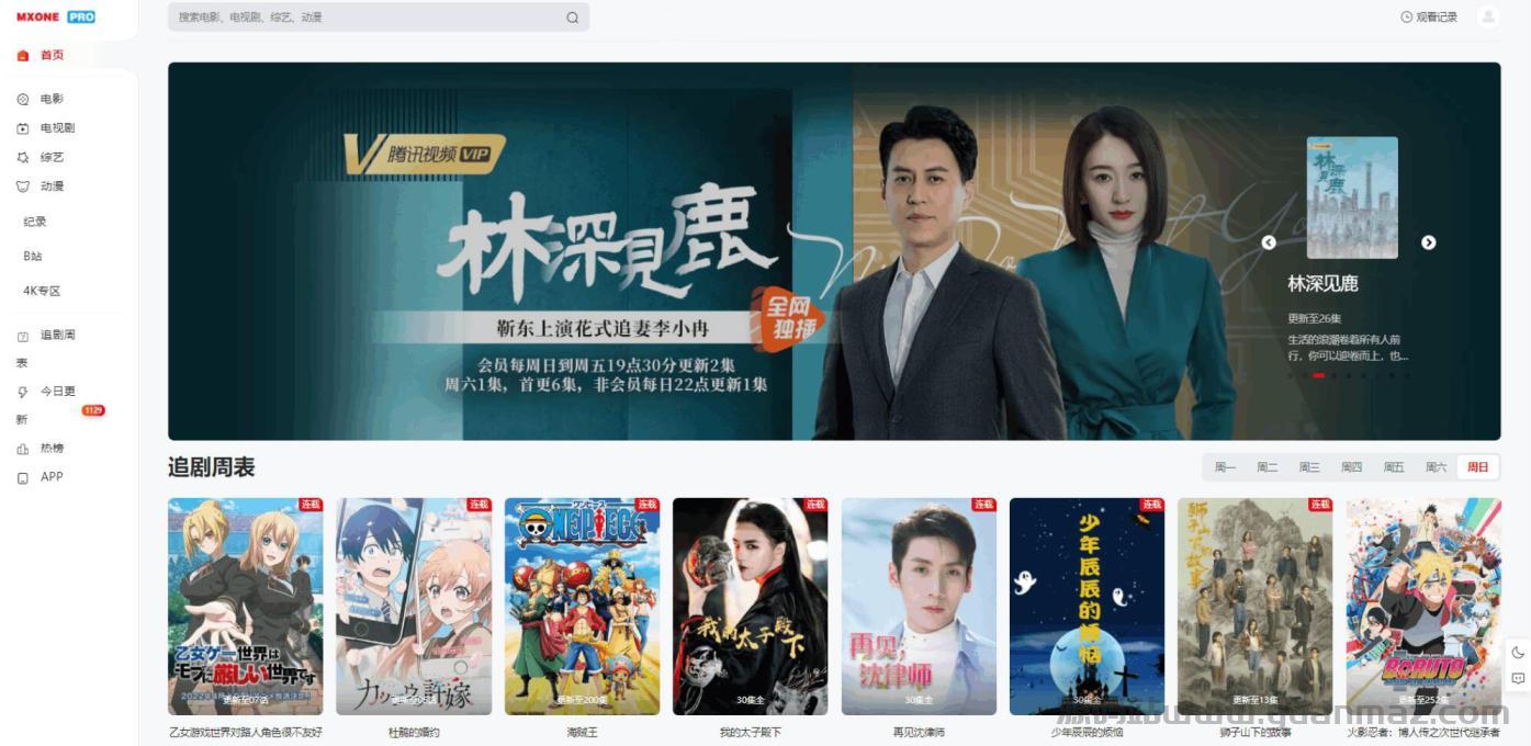 苹果CMS V10模版MXProV4.5下载-自适应视频主题源码-专业影视建站主题