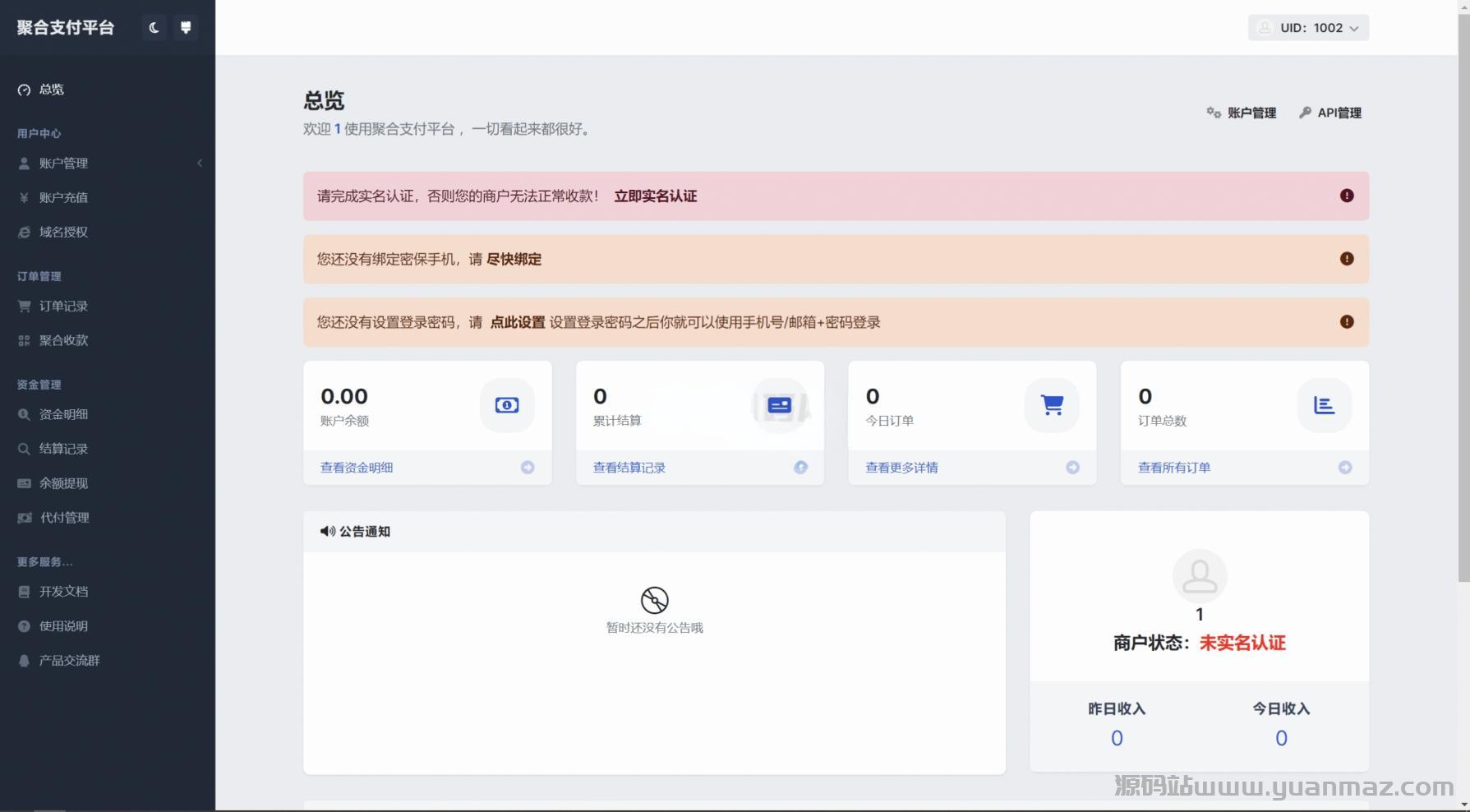 彩虹易支付用户中心美化主题-全新视觉体验模板源码下载