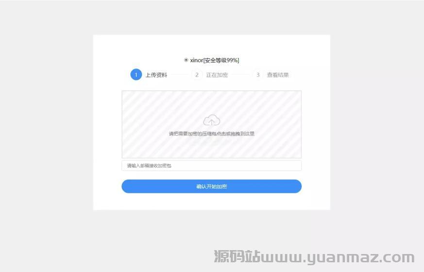 ZIP文件加密API源码-单页源码加密屋支持在线加密服务
