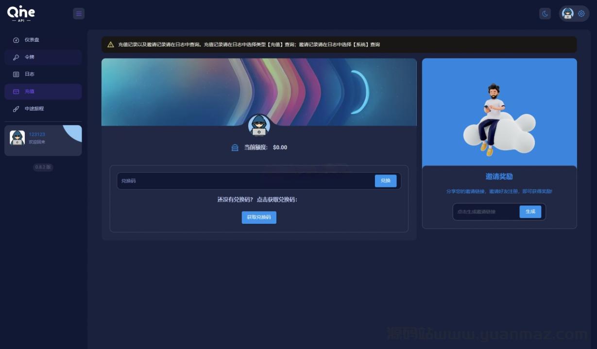 AI中转计费平台系统源码-开源可商用的智能API计费管理系统