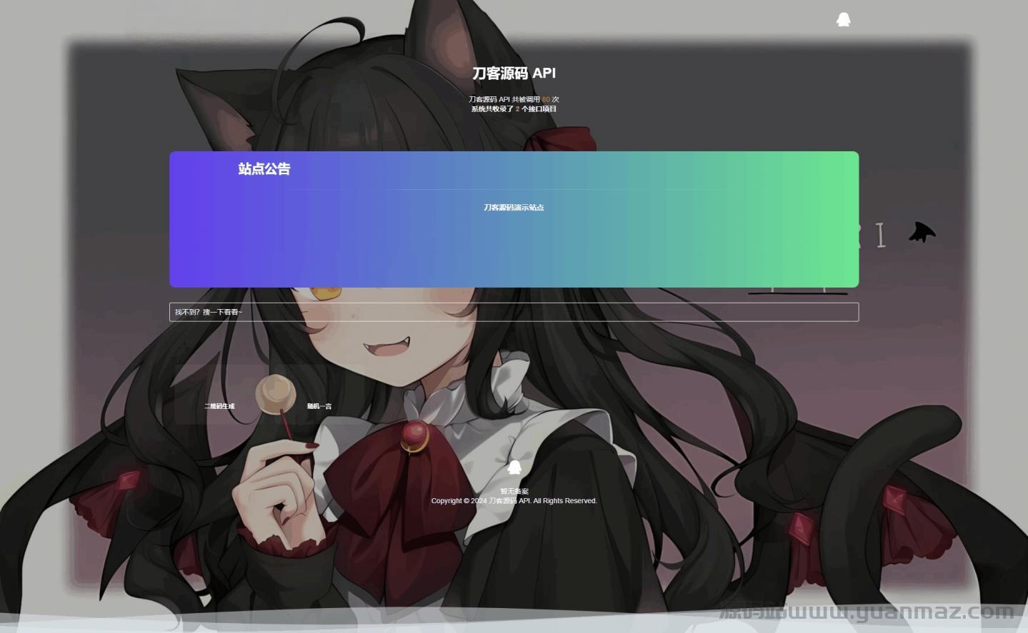 Storm Core API管理系统源码|免授权可二开|API集成平台|PHP源码